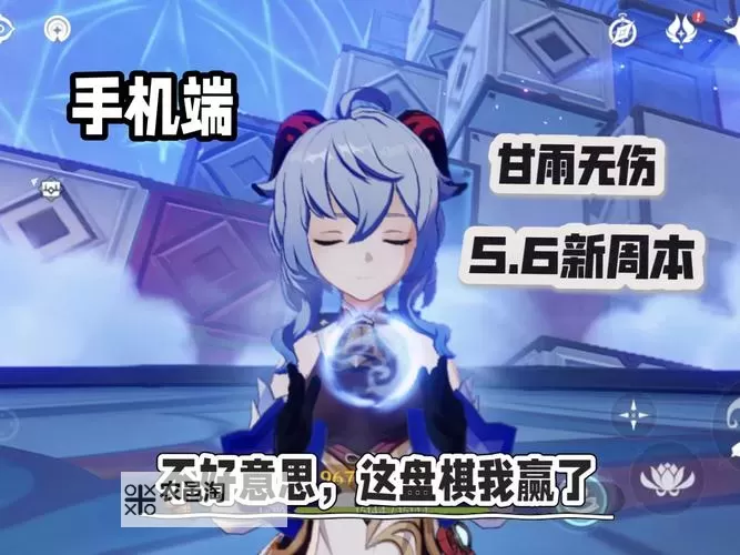 《原神》酒馆挑战债务处理人甘雨冻结队打法图2
