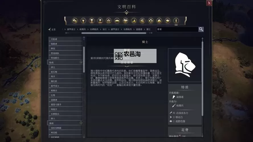 《文明7》帕查库特克近世胜利战报 帕查库特克玩法指南图1