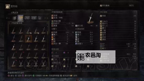 《黑暗之魂3》刷黑暗剑方法与法师装备技能心得图1