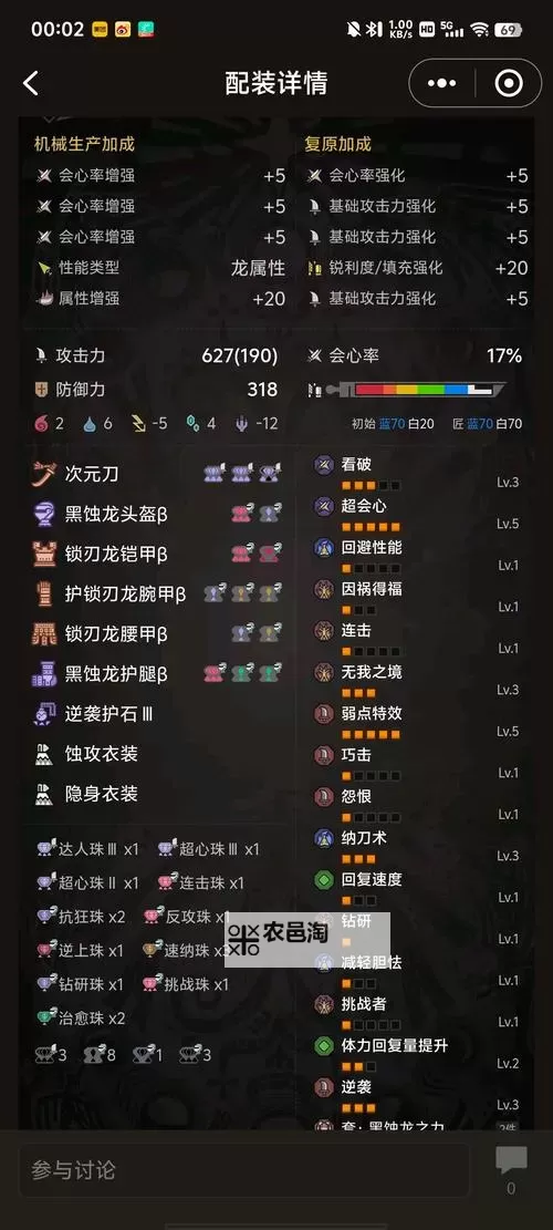 《怪物猎人荒野》太刀强度分析及操作教学图1