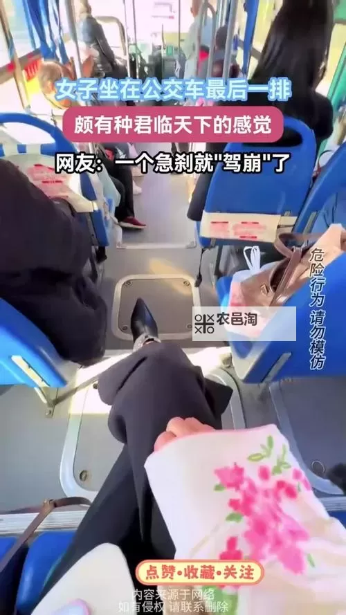 在公交车最后一排被多人围观的秘密图1