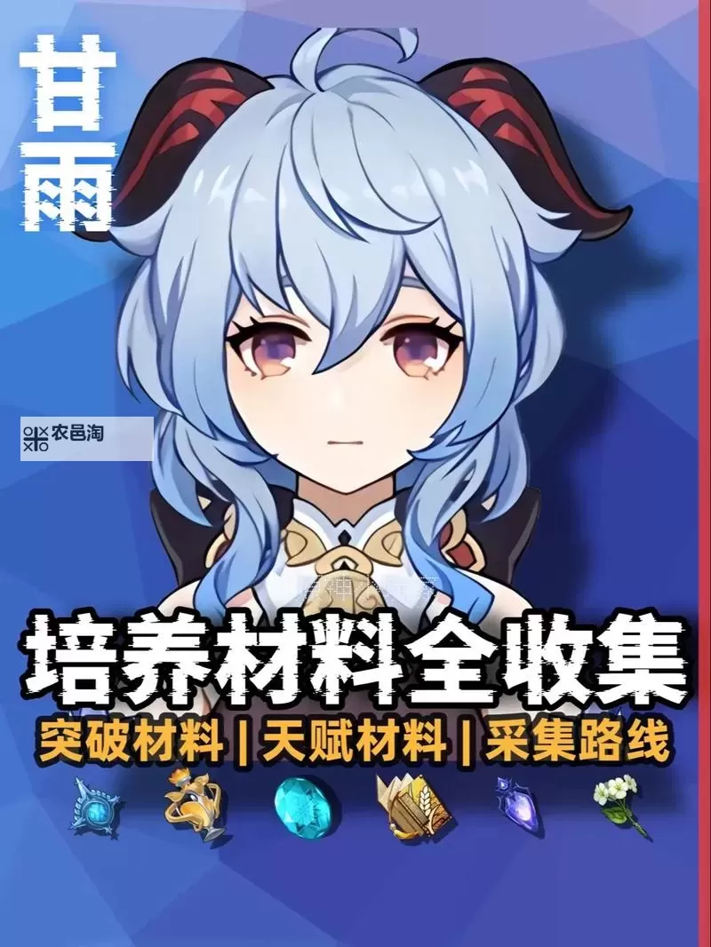 《原神》酒馆挑战债务处理人甘雨冻结队打法图1