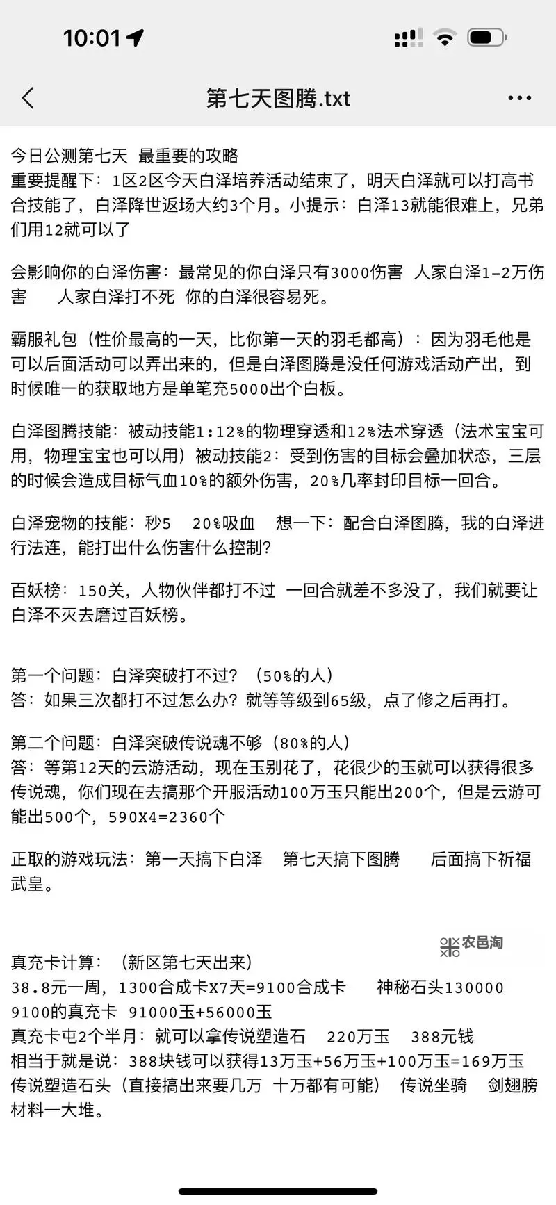 《御剑红尘》新手攻略:新人小技巧分享图1