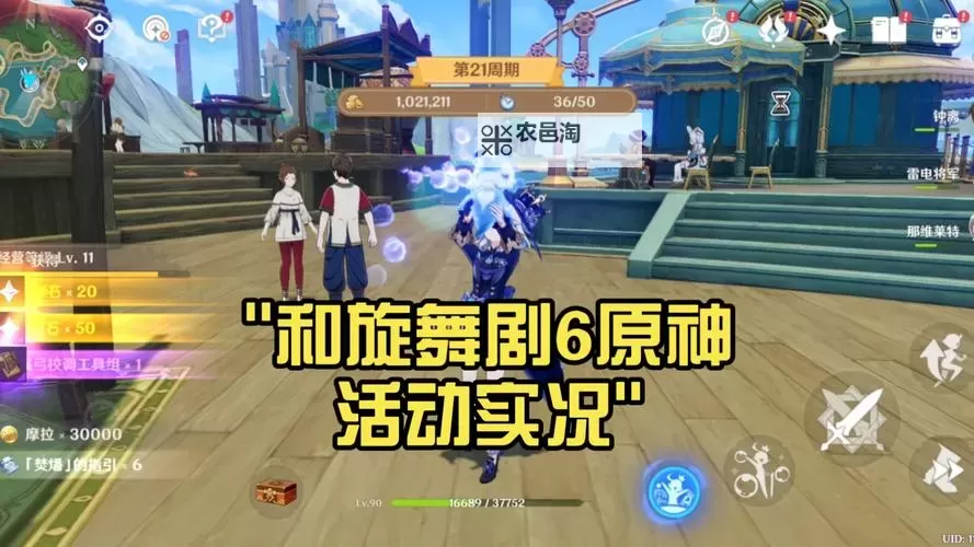 《原神》和旋舞剧活动玩法与注意事项讲解 和旋舞剧活动怎么玩图1