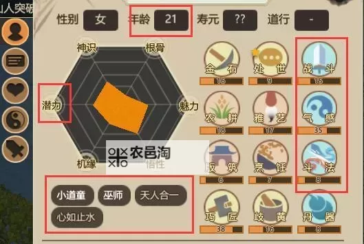 《了不起的修仙模拟器》高品质金丹结丹技巧 百万灵气金丹怎么结图1