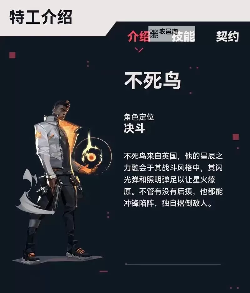 《无畏契约(瓦罗兰特)》零基础新手必看入门指南 新手必学技巧与英雄教学图2