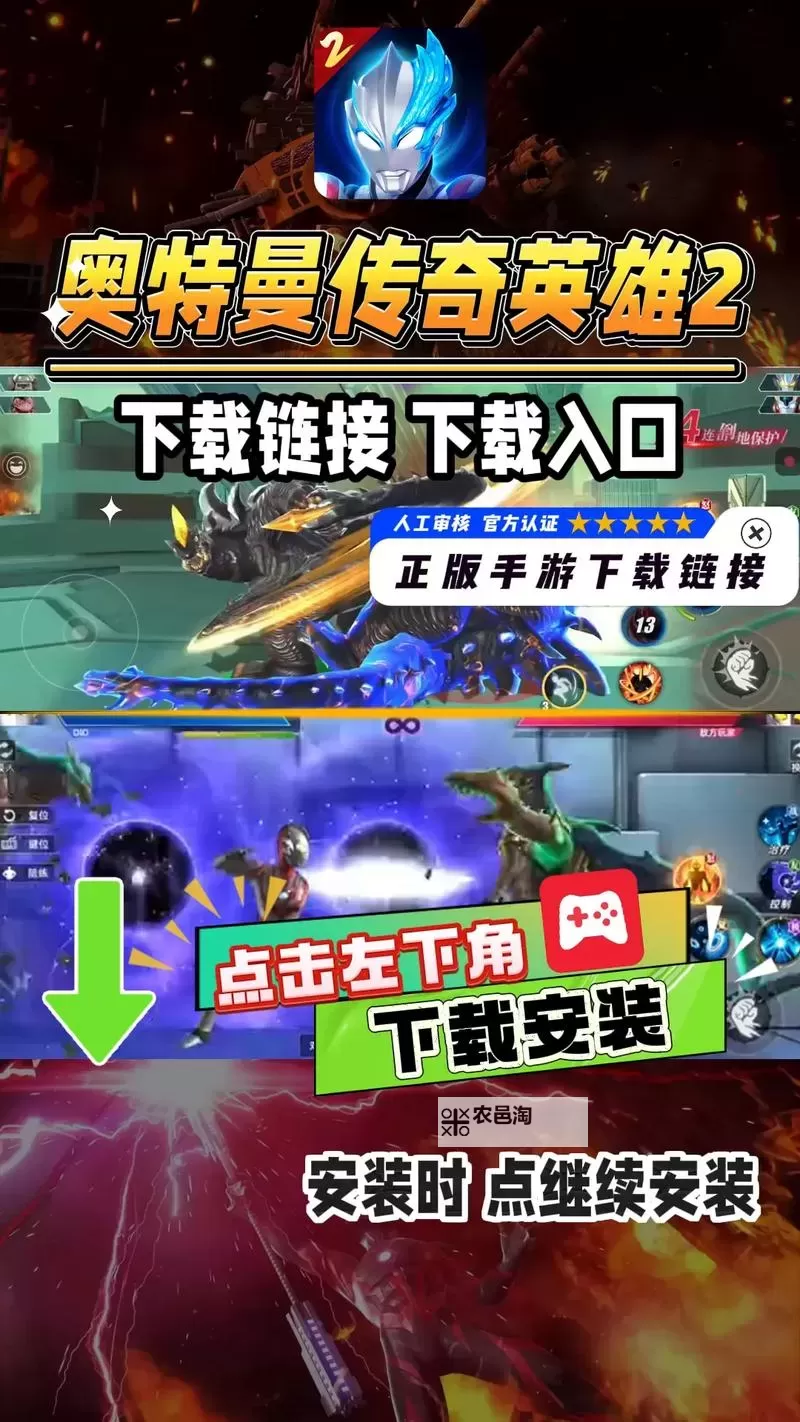 《奥特曼传奇英雄2》战斗攻略:PVP战斗技巧分享图1