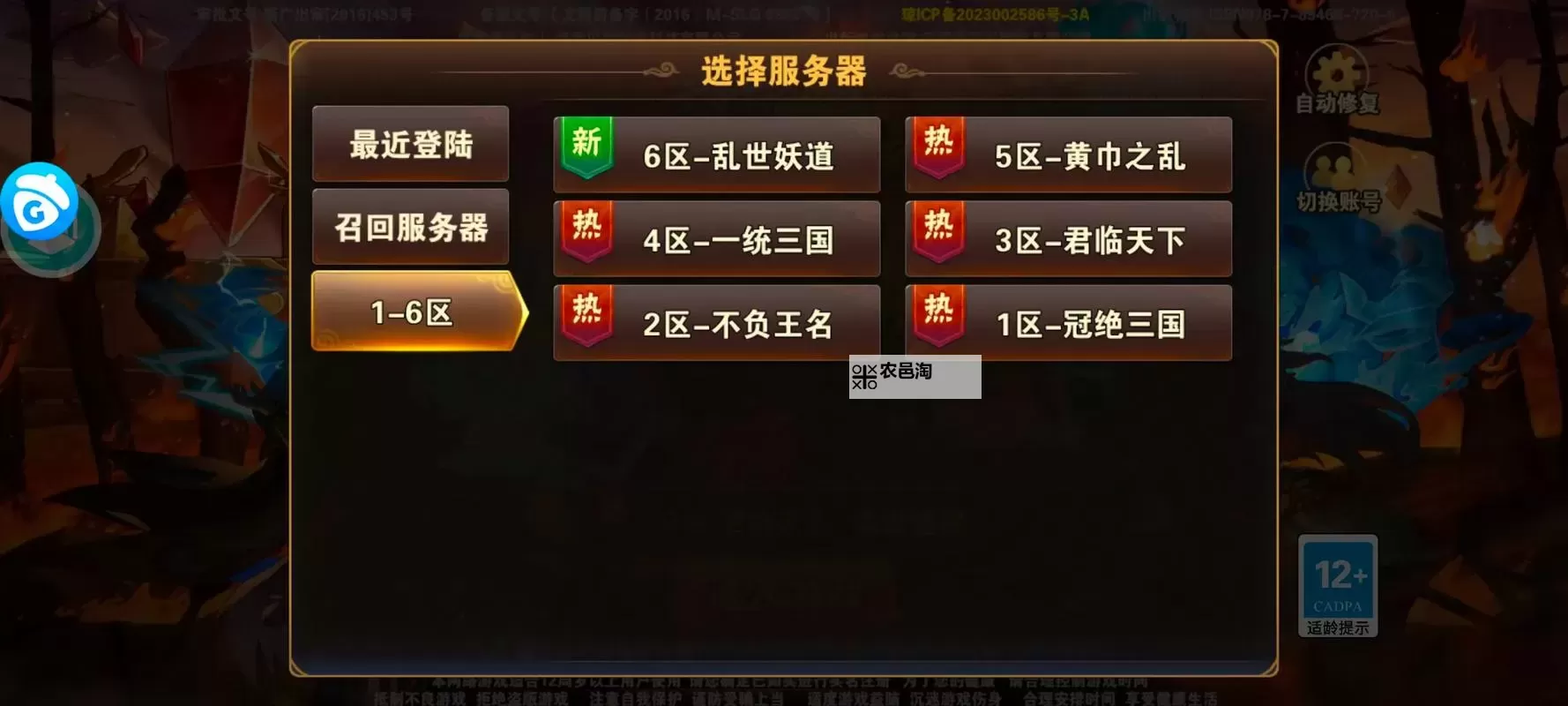 新三国争霸双开挂机软件推荐  怎么双开新三国争霸详细图文教程图1