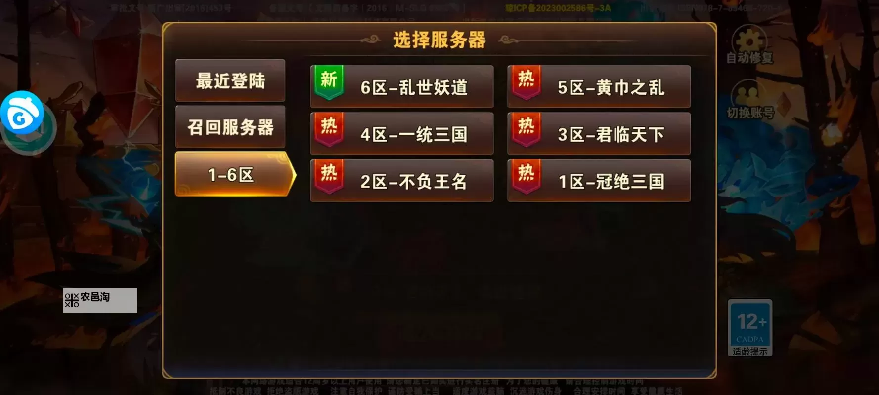 新三国争霸双开挂机软件推荐  怎么双开新三国争霸详细图文教程图2