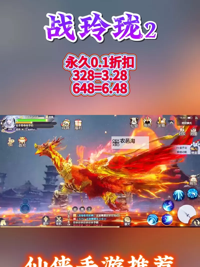 战玲珑双开神器 轻松一键搞定战玲珑挂机双开图1