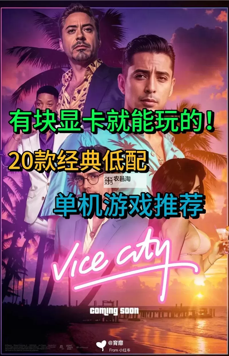 经典低配好游戏大全 有哪些好玩的低配游戏图1