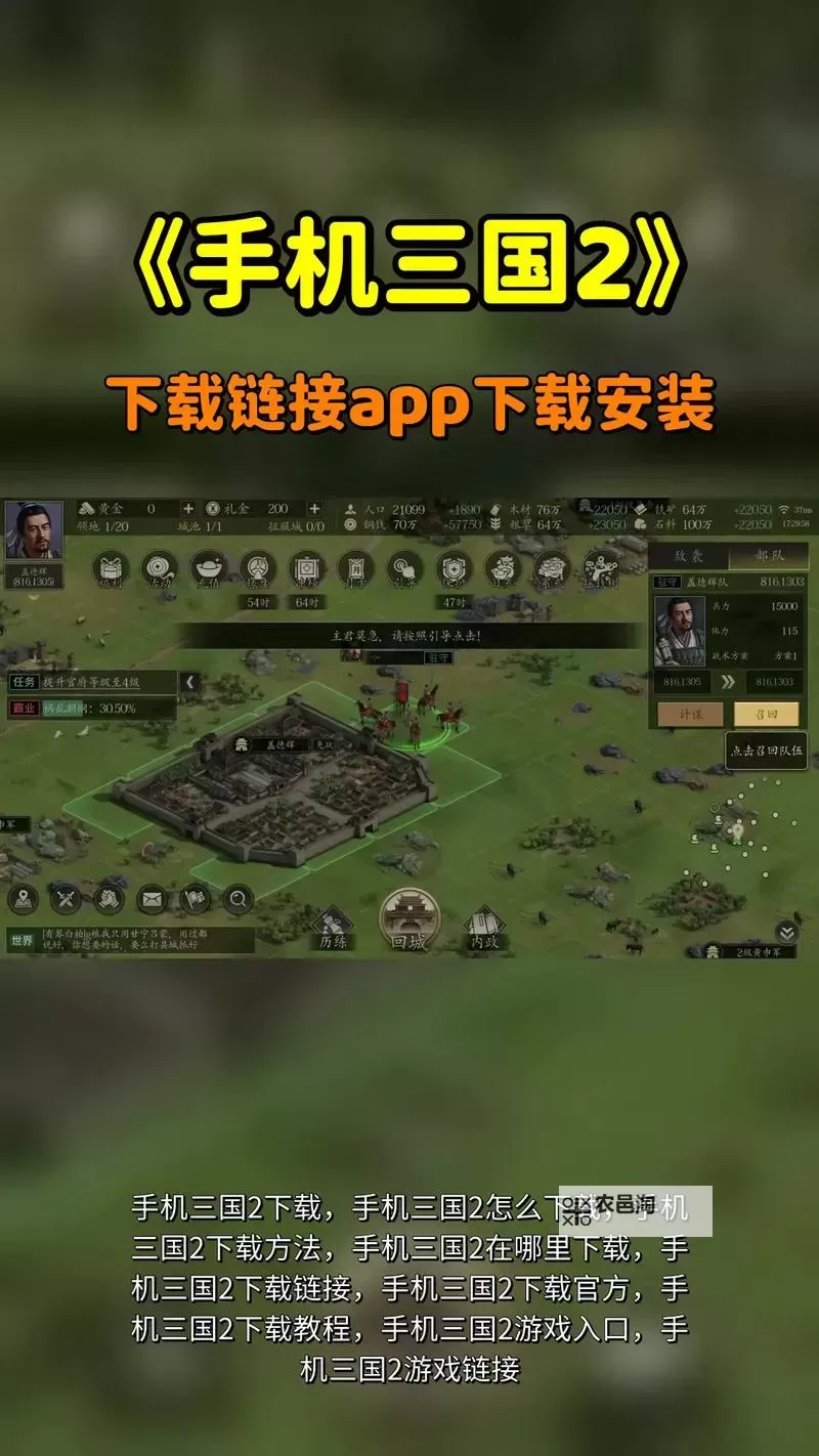 新三国争霸双开挂机软件推荐  怎么双开新三国争霸详细图文教程图1