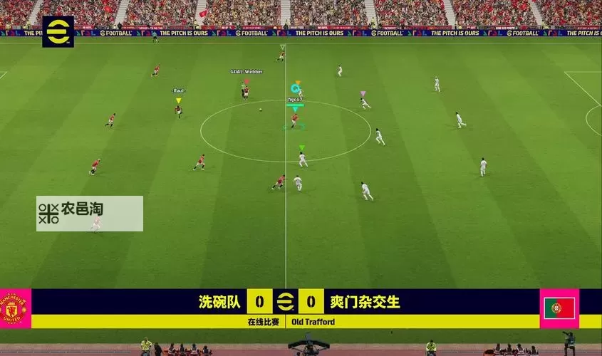 《实况足球2016(PES2016)》射门技巧图文详解图1