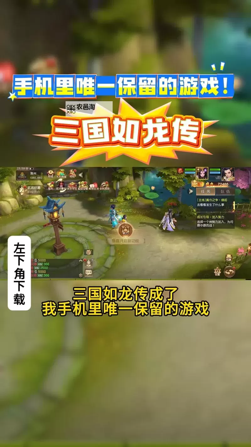 传世三国怎么双开  传世三国双开挂机软件推荐图2