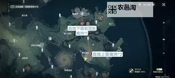 《鸣潮》鱼肉获取点位分享 鱼肉怎么获得图1