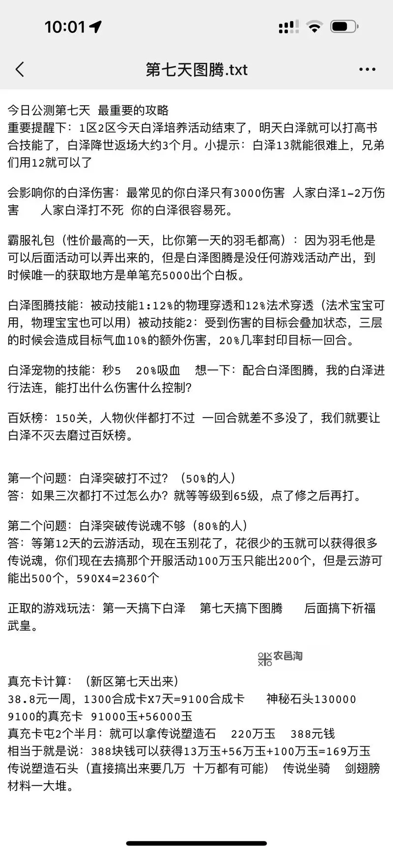 《御剑红尘》新手攻略:新人小技巧分享图1