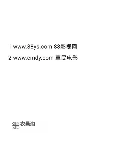 警示:有人有片资源吗免费的视频背后的版权与风险图1