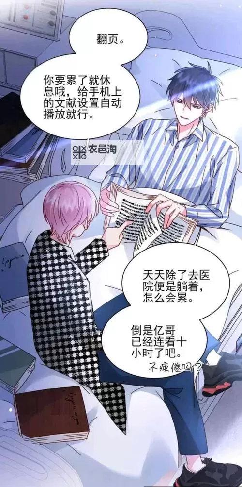 悬疑短篇:恶人想要抢救一下免费阅读漫画166背后的阴谋与救赎图1