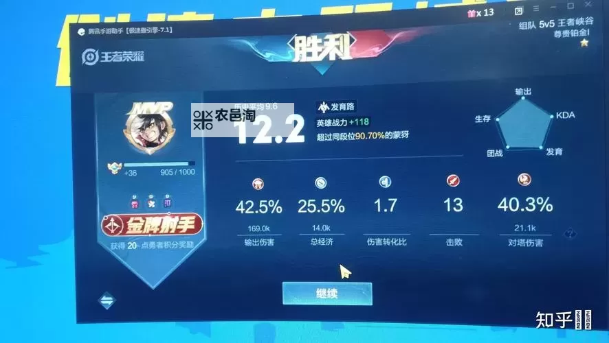 荣耀冠军电脑版下载 荣耀冠军模拟器哪个好?图1