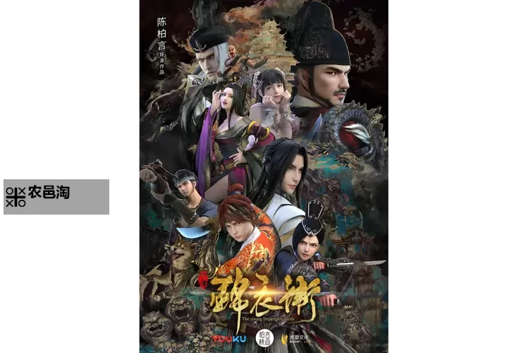 少年锦衣卫电脑版下载 最全少年锦衣卫电脑版攻略图1