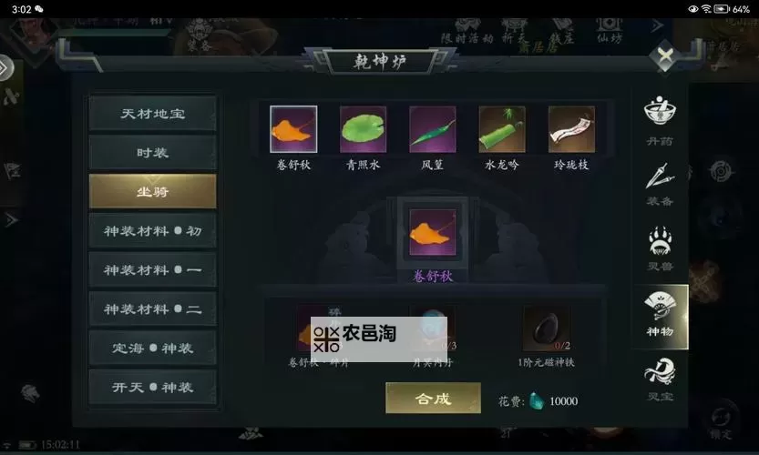 问山海新手攻略:萌新玩家开局技巧分享!图1