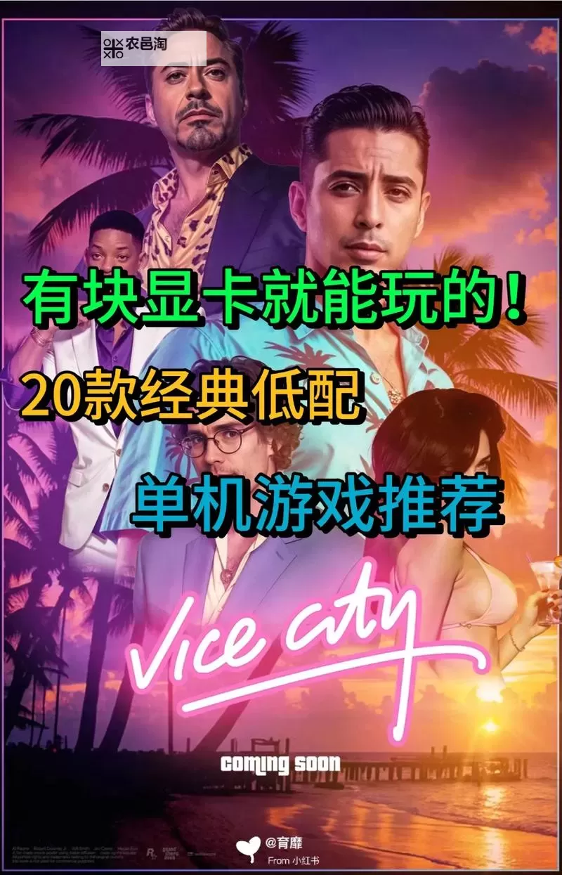 经典低配好游戏大全 有哪些好玩的低配游戏图1