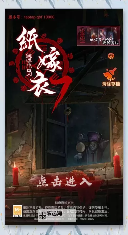 《纸嫁衣7卿不负》玩法介绍:新人玩家入门玩法技巧介绍(玩法思路!!非攻略!)图1