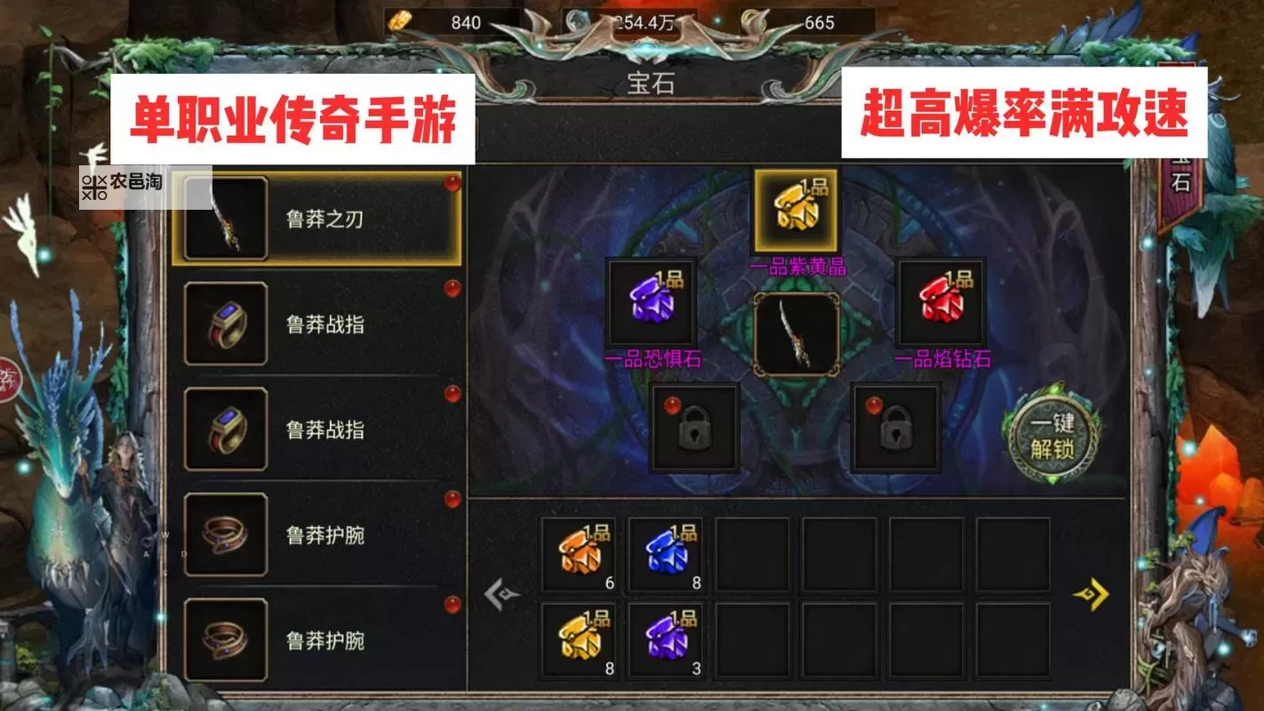 《天羽传奇》新手攻略 《天羽传奇》主线玩法介绍图2