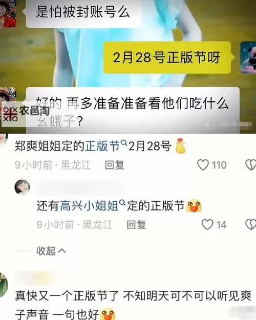 郑爽回应直播争议:舆论焦点与后续动态图1