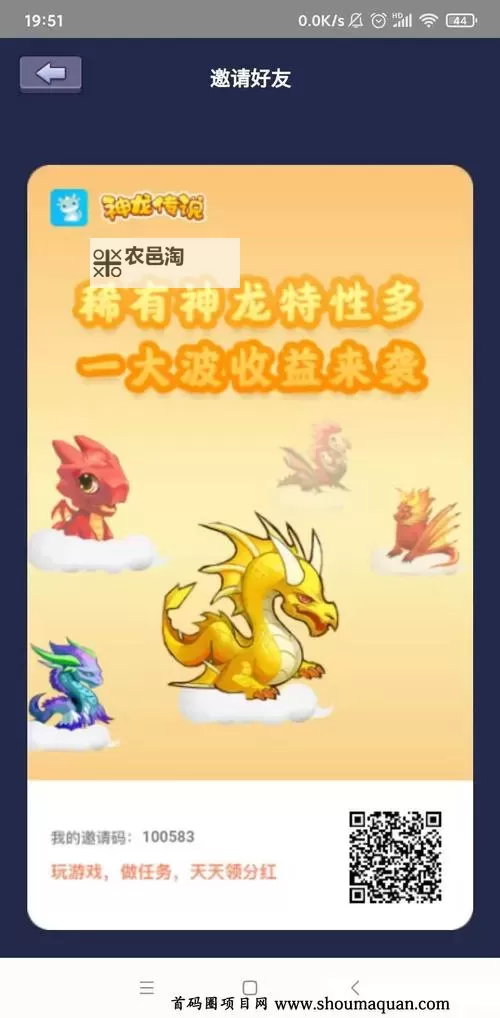 神龙传说怎么双开  神龙传说双开挂机软件推荐图1