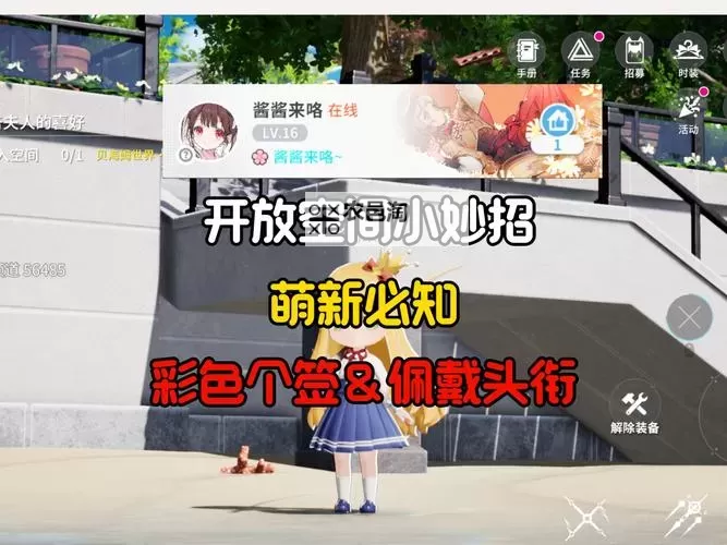 《开放空间》新手攻略:游戏基础玩法介绍&萌新入门指南图1