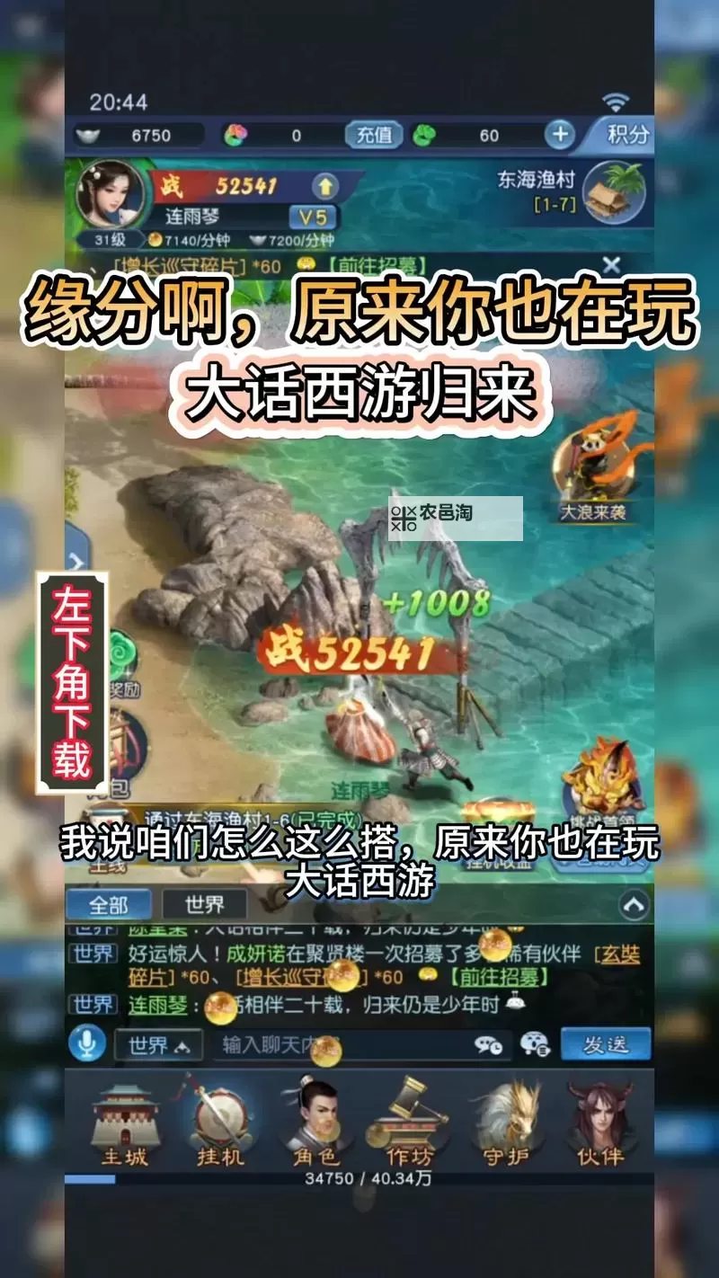 大话诛仙怎么双开  大话诛仙双开挂机软件推荐图1