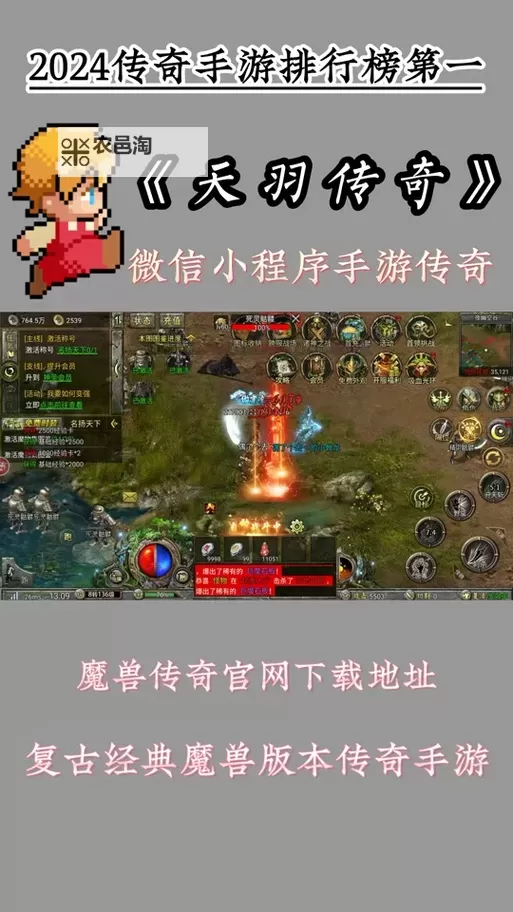 《天羽传奇》新手攻略 《天羽传奇》主线玩法介绍图1