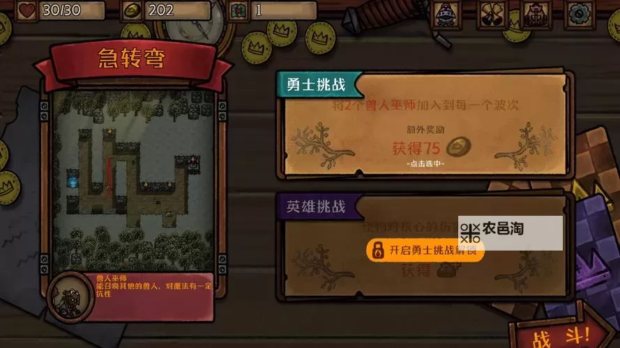 《最终坚守》新手攻略:游戏关卡模式&随机事件介绍!图1