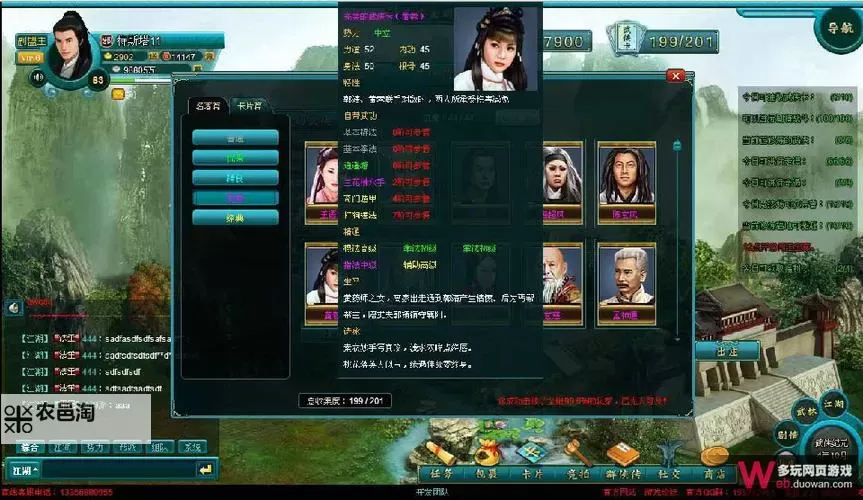 怎么双开武侠全明星? 武侠全明星双开挂机图文全攻略图2