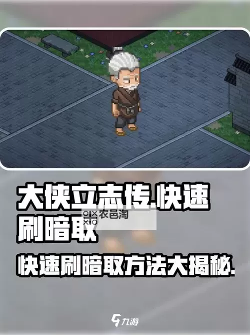《英雄立志传三国志》无限刷秘籍方法 怎么刷技能书图1