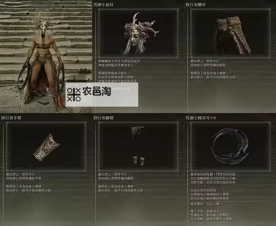 《艾尔登法环》黄金树之影DLC大地图与洞窟物品整理图1