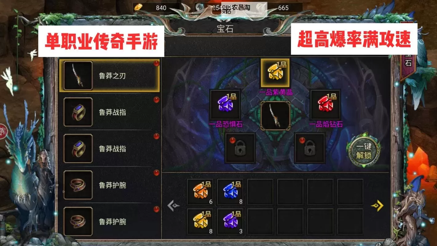 《天羽传奇》新手攻略 《天羽传奇》主线玩法介绍图2