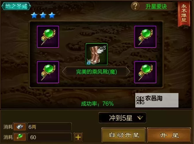 征途加点器:命运在指尖被重新分配的瞬间图1
