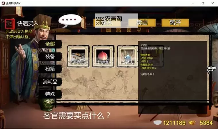 怎么双开武侠全明星? 武侠全明星双开挂机图文全攻略图1