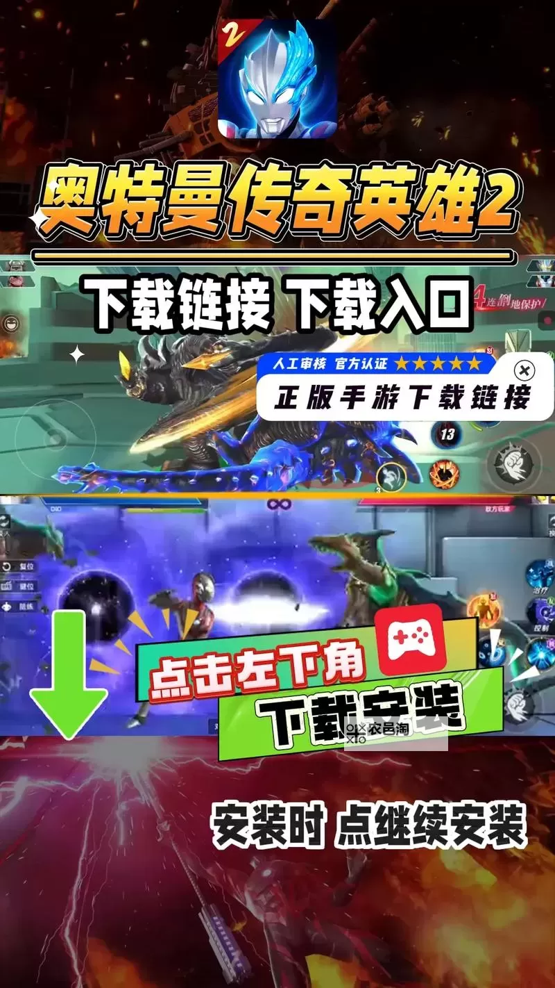 《奥特曼传奇英雄2》战斗攻略:PVP战斗技巧分享图1