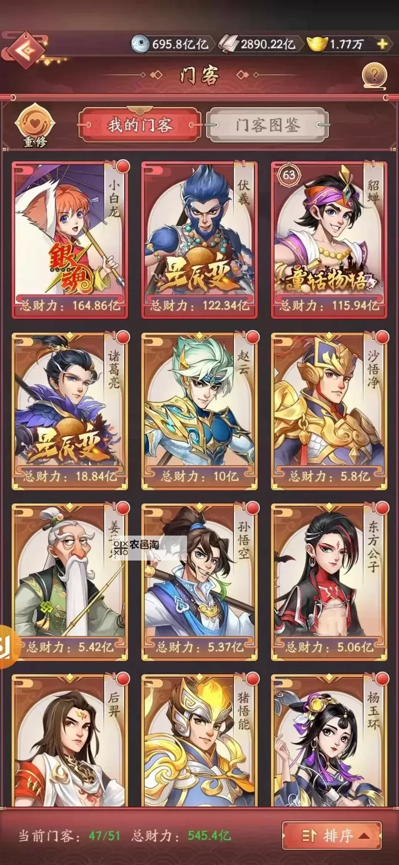 我是大东家财力提升攻略  我是大东家如何快速提升财力?图1