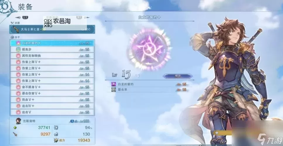 《碧蓝幻想Relink》1.1.1卡莉奥丝特罗因子搭配推荐图1