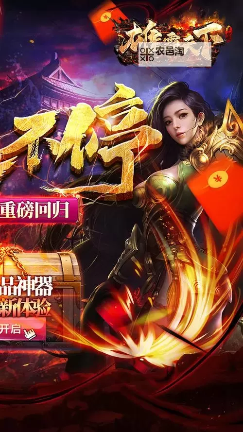 雄霸天下挂机软件&双开软件推荐  轻松搞定雄霸天下双开和挂机图1