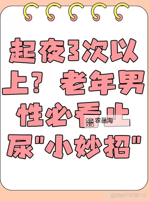 别揉要尿出来了:城市夜行的独白图1