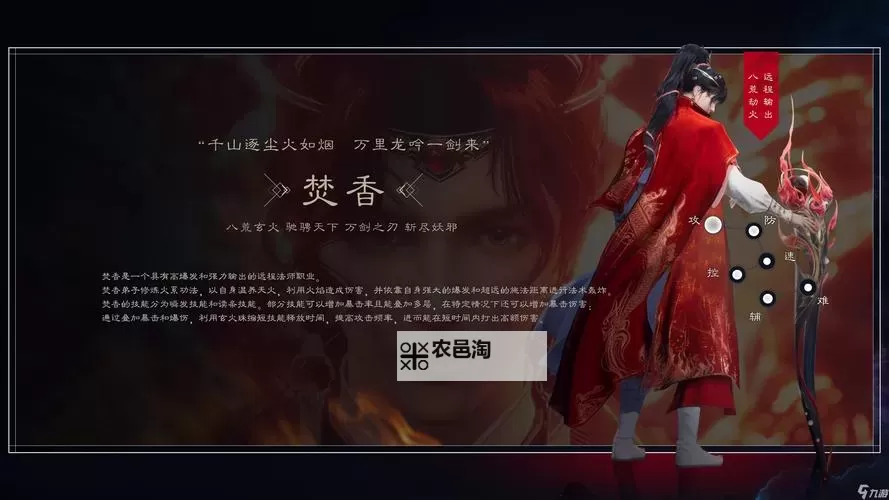 《诛仙世界》门派职业介绍 诛仙世界有哪些职业图1