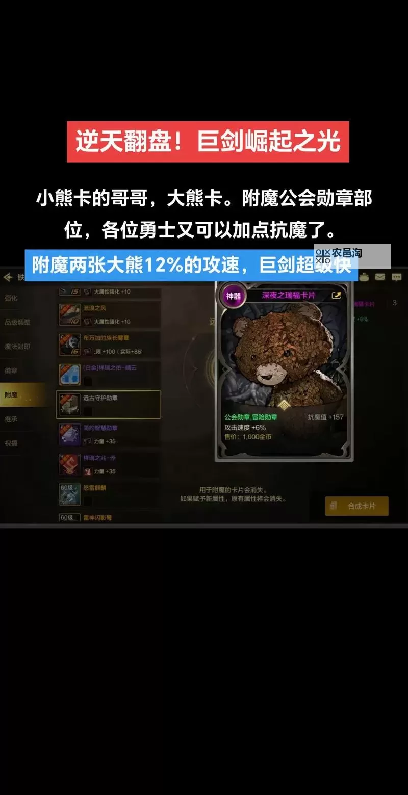 《地下城工会》图文攻略 地下城工会卡牌效果详解图1