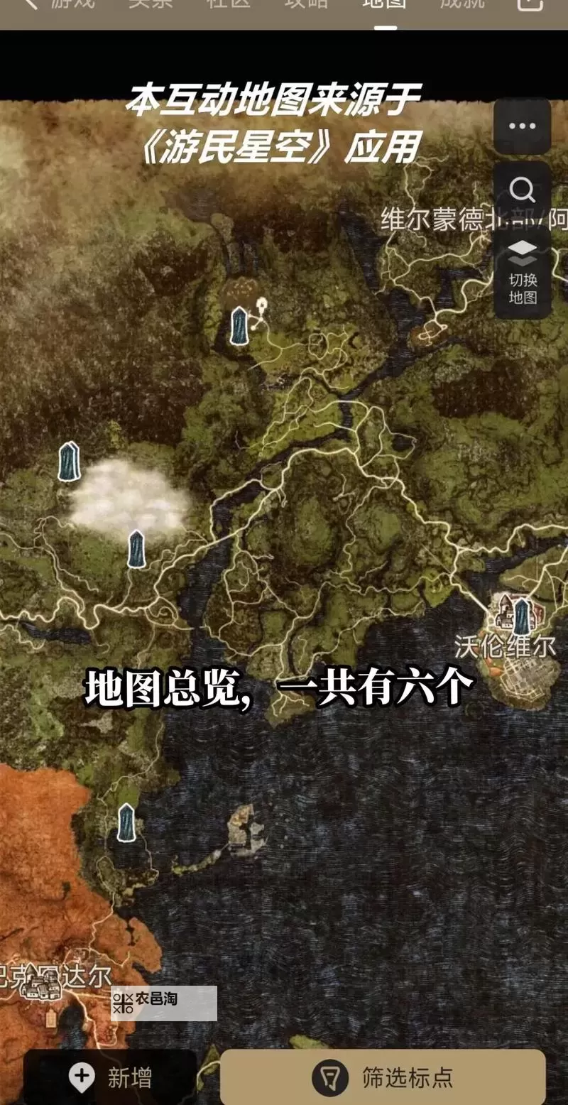 《龙之信条2》部分龙之脉动及龙之脉动碎片位置 复活石收集攻略图1