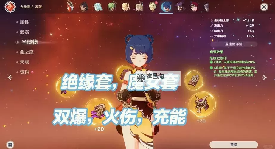 《原神》香菱玩法介绍与使用心得图1