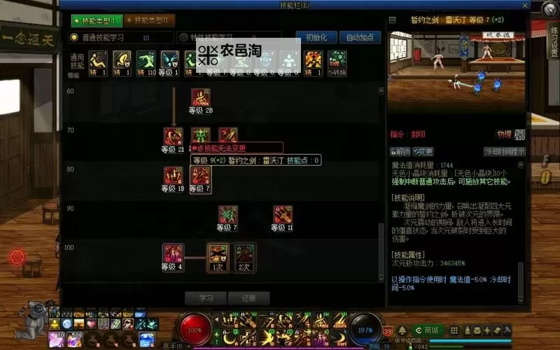 《地下城与勇士起源》全职业强度解析、技能加点、装备推荐-驭剑士篇图1